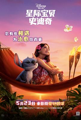 91Porn《星际宝贝史迪奇 Lilo & Stitch》免费在线观看