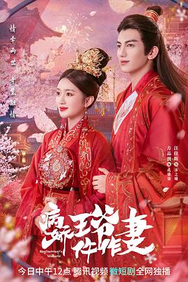 91Porn《病娇王爷仵作妻》免费在线观看