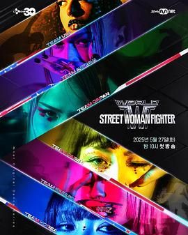 91Porn《世界街头女斗士3》免费在线观看