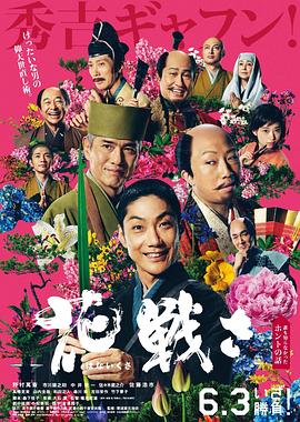 91pro视频《乱世花道》免费在线观看
