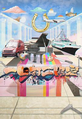 91AV原创《一日打工限定》免费在线观看