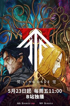 91Porn《灵笼第二季》免费在线观看