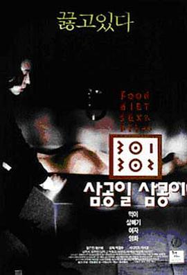 91Porn《暴饮暴食[电影解说]》免费在线观看