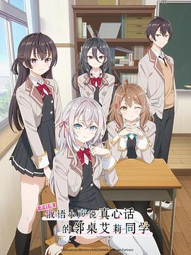 91pro视频《不时用俄语小声说真心话的邻桌艾莉同学 時々ボソッとロシア語でデレる隣のアーリャさん》免费在线观看