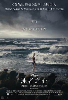 91Porn《泳者之心 Young Woman and the Sea》免费在线观看