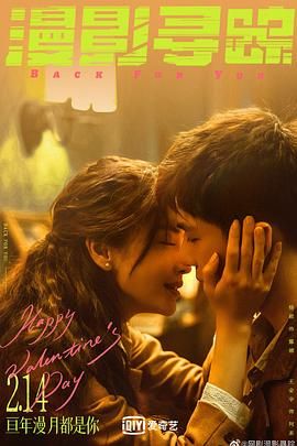 91Porn《漫影寻踪》免费在线观看