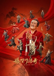 91Porn《鹊刀门传奇 第二季》免费在线观看