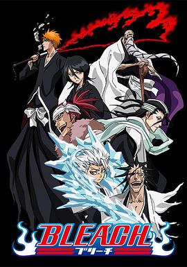 91Porn《死神Bleach》免费在线观看