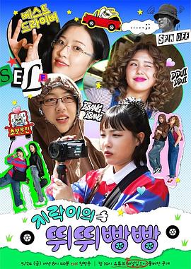 91Porn《地戏儿的嘀嘀叭叭 지락이의 뛰뛰빵빵》免费在线观看