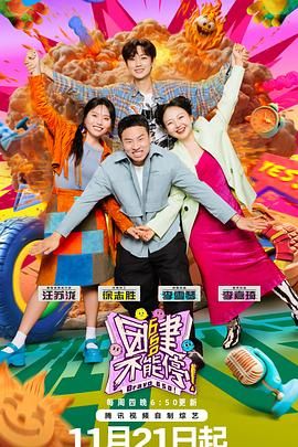 91AV原创《团建不能停》免费在线观看