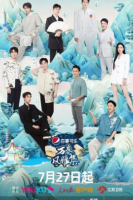 91Porn《万卷风雅集》免费在线观看