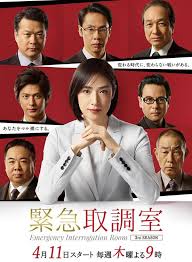 91pro视频《紧急审讯室3 緊急取調室3》免费在线观看