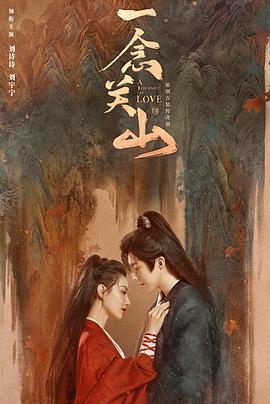 91Porn《一念关山》免费在线观看