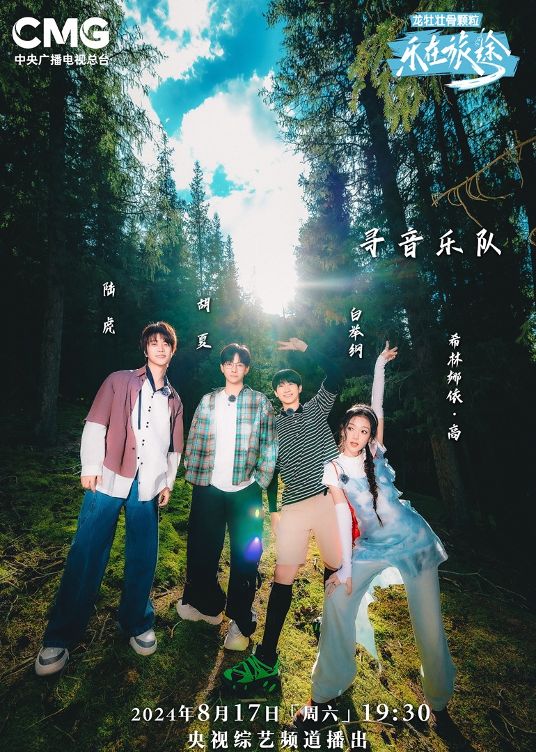 91AV原创《乐在旅途第二季》免费在线观看