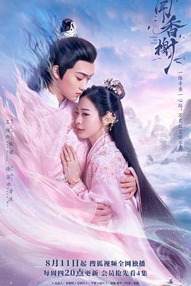 91AV原创《闻香榭》免费在线观看