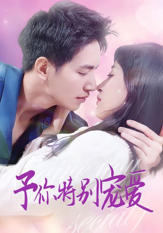 91AV原创《长安的荔枝》免费在线观看