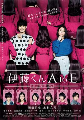 91Porn《伊藤君A到E》免费在线观看