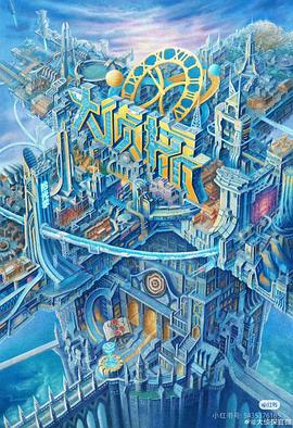 91pro视频《大侦探·拾光季》免费在线观看