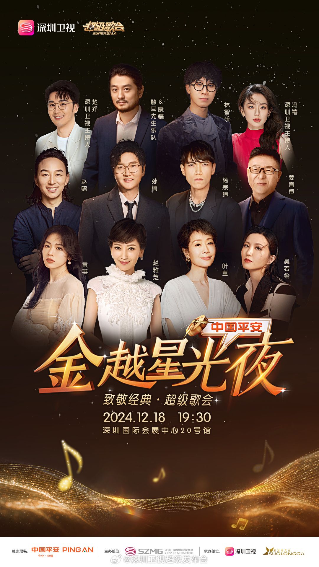 91AV原创《深圳卫视超级歌会》免费在线观看