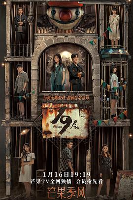 91Porn《19层》免费在线观看