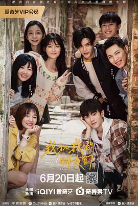 91pro视频《我和我的朋友们》免费在线观看