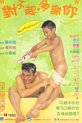 91Porn《对不起，多谢你国语》免费在线观看