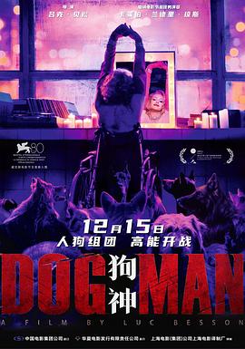 91pro视频《狗神 DogMan》免费在线观看