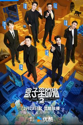 91Porn《盒子里的猫第二季》免费在线观看