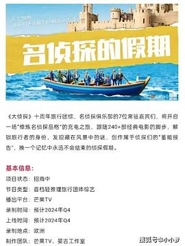 91pro视频《名侦探的假期》免费在线观看