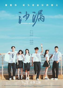 91pro视频《沙漏[电影解说]》免费在线观看