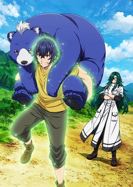 91pro视频《治愈魔法的错误使用方法》免费在线观看