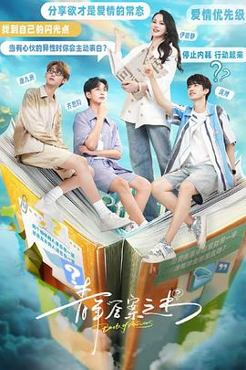 91Porn《青年答案之书》免费在线观看