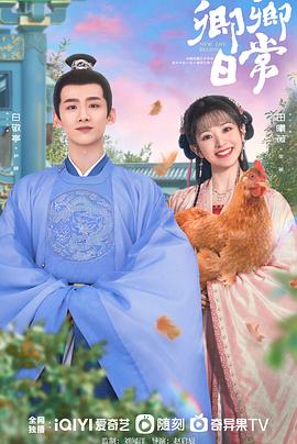 91pro视频《卿卿日常》免费在线观看