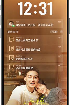 91AV原创《分手清单》免费在线观看