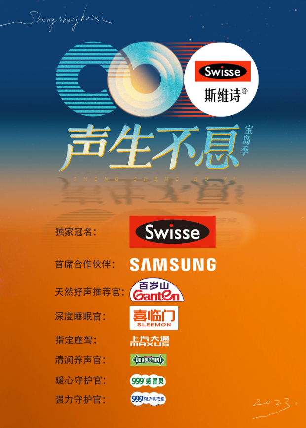 91pro视频《声生不息·宝岛季》免费在线观看