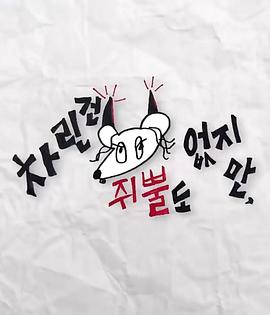 91AV原创《虽然没准备什么菜第三季》免费在线观看