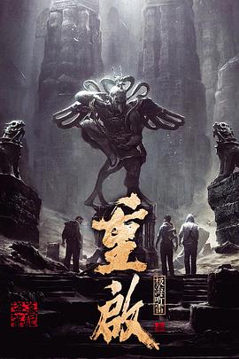 91AV原创《重启之极海听雷 第一季》免费在线观看