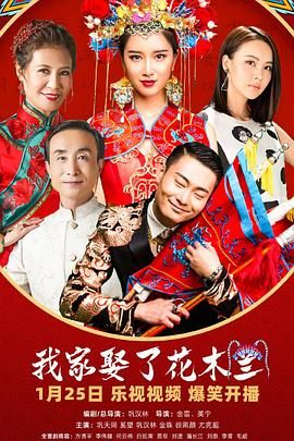 91pro视频《我家娶了花木兰》免费在线观看