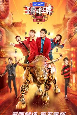 91AV原创《王牌对王牌 第六季》免费在线观看