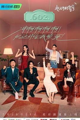 91Porn《心动的信号 第六季》免费在线观看