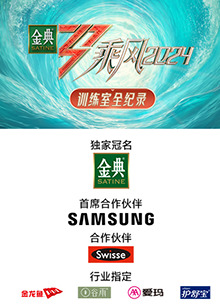 91AV原创《乘风第五季训练室全纪录》免费在线观看