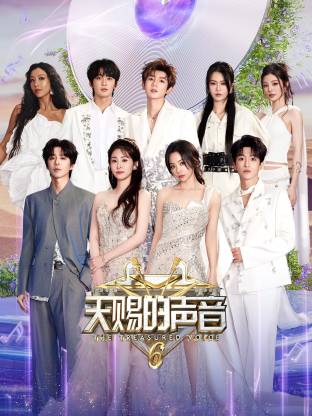 91pro视频《天赐的声音 第六季》免费在线观看