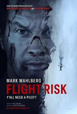 91pro视频《插翅难飞 Flight Risk》免费在线观看