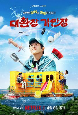 91Porn《旗安84的奇趣民宿》免费在线观看