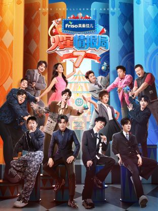 91pro视频《火星情报局 第七季》免费在线观看