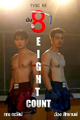 91Porn《击倒数八》免费在线观看