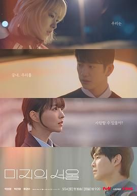 91Porn《未知的首尔》免费在线观看