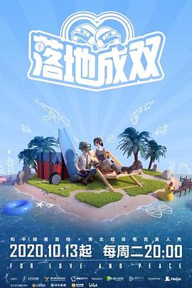 91AV原创《落地成双》免费在线观看