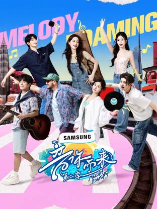 91pro视频《音你而来2》免费在线观看