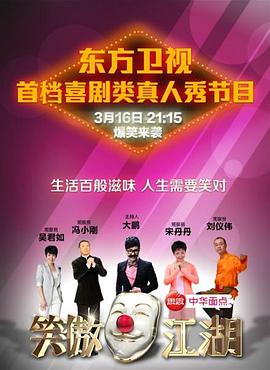 91pro视频《笑傲江湖 第一季》免费在线观看